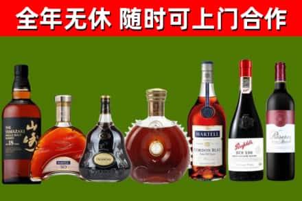 双城区烟酒回收洋酒系列.jpg