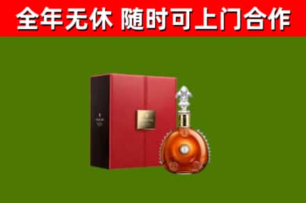 双城区烟酒回收路易十三洋酒.jpg