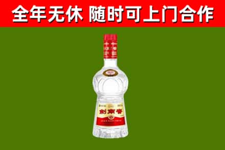 双城区烟酒回收剑南春水晶剑2.jpg
