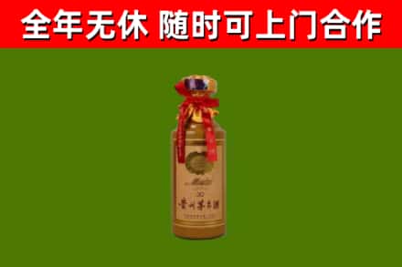 双城区烟酒回收30年茅台酒.jpg