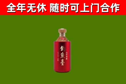 双城区烟酒回收钓鱼台.jpg