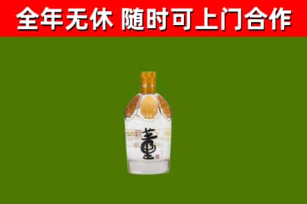 双城区烟酒回收董酒.jpg