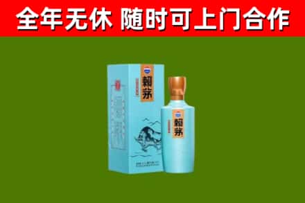 双城区烟酒回收纪念赖茅.jpg