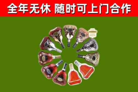 双城区烟酒回收XO洋酒.jpg
